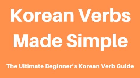 Korean Verbs Made Simple