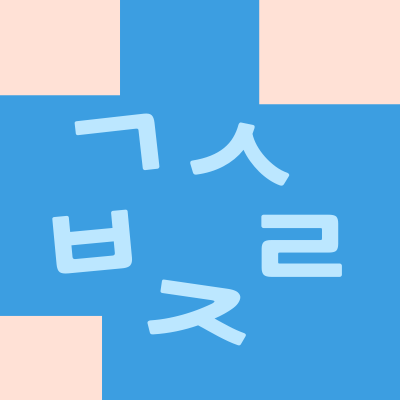 Master Hangeul in 2 Weeks