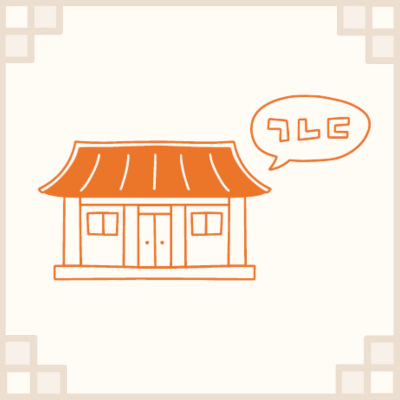 100 Korean Proverbs - Illustrated and explained